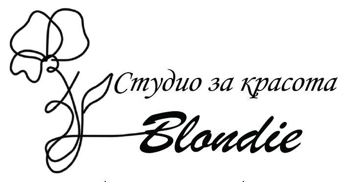 Студио за красота Blondie